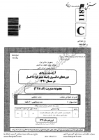 دکتری سراسری نیمه متمرکز جزوات سوالات PHD مجموعه مدیریت کلیه گرایش ها دکتری سراسری نیمه متمرکز 1391